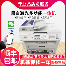 Брат 7340 / 7360 Черно - белый лазерный принтер Фотокопирование сканирование факсимильная машина офисный маленький A4