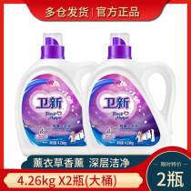 Weixin Lavender Laundry Liquid Deep Clean Promotion Combination 4 26kg * 2 Velux