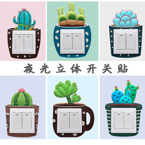 Switch sticker wall sticker protective sleeve Living room bedroom home socket Decorative Cover Modern Minima 3d Solid Night Light Sticker
