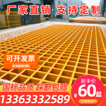 FRP grille car wash room floor grille tree pool leakage board Photovoltaic walkway sewage treatment plant drainage ditch cover