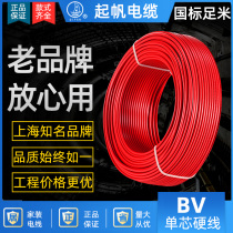 Sails Wire & Cable BV1 5 BV2 5 BV4 BV6 Square Single Stock Copper Core Hard wire lamp head Single Core 100 m