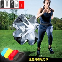 Resistance parachute track and field air training parachute device one drag two coach speed outbreak student anti-leg Sports