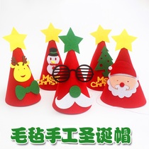 Christmas hat children Christmas hat diy handmade gifts creative cartoon felt hat non-woven kindergarten parent-child