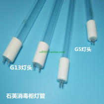 Disinfection cabinet lamp tube UV UVC germicidal lamp G13 lamp cap 33CM38CM43 5CM10W15W20W