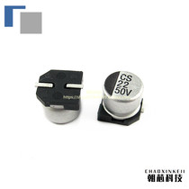 Xianke ST SMD aluminum electrolytic capacitor 22UF50V volume 6 3*5 4MM 6*5MM 50V22UF