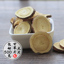 Large slices of Gansu licorice tablets 500g Hay slices red licorice Super Chinese herbal medicine raw licorice bubble water to make tea