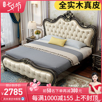 European-style bed Double bed Master bedroom high-end luxury solid wood bed 1 8 meters Household small apartment luxury princess bed 1 5 meters