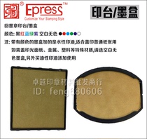 Dongfang Tu Ink Return Seal Ink Cartridge Printing Desk R-0040 O-3045 S-2020 R-OO42 Seal Ink Cartridge