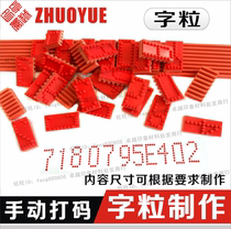 Digital word coding machine character letter letter letter word symbol production splicing combination chapter