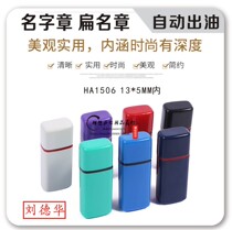 HA1506 small flat chapter number letter seal number work number chapter name signature chapter Teller name QC chapter