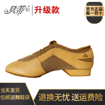  Betty Latin dance shoes Mens and Womens professional national standard dance practice shoes Modern dance teacher shoes dance dance shoes AM-2
