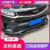 Dedicated to 19 models of Geely Star Echizen shovel Star Echizen modification Star Echizen front lip surrounded by three-stage front shovel modification
