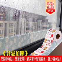 Window water absorption patch glass condensation fog winter artifact anti-dripping water anti-fog condensate winter window sill waterproof patch