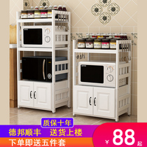 Kitchen shelf floor-standing multi-layer storage shelf microwave oven bowl cabinet storage rack artifact pot holder