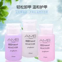 Melt nail polish unloading water cleaning water nail alcohol do not hurt nail washing water Press bottle type light therapy nail unloading set