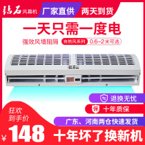 Diamond air curtain commercial silent 1 2 meters 1 8 shop door head air conditioning wind screen 1 5 air Mu wind curtain
