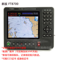 Navigation Feitong FT8700 8 inch AIS ship automatic identification system marine collision avoidance instrument