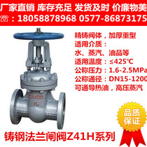 WCB cast steel carbon steel national standard flange gate valve Z41H-10C 16C 25C 40C gate valve water valve heavy duty