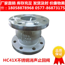 304316L stainless steel muffler check valve HC41X-16P RL vertical silent check valve check valve