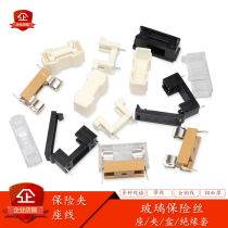 5*20 glass fuse holder 6*30mm with wire with spring BLX-A FUSE safety pipe clamp