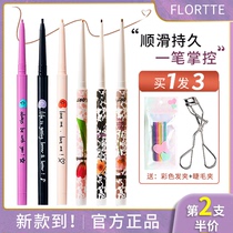 flortte Flower Lolia Eyeliner Pen Color Non-Dyeing Waterproof Long-lasting White Flower Lulia Eyeliner