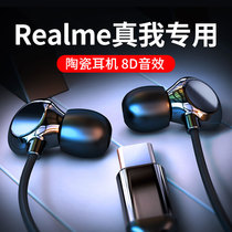 Suitable for real me v15 original ceramic headset wired gt gtneo in-ear typeec flat head interface dedicated noise reduction x7pro new male and female universal earplugs