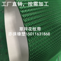 PVC lawn pattern conveyor hoist anti-skid climbing belt tooth-shaped wear-resistant industrial belt assembly line conveyor belt