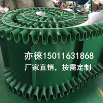 pvc industrial conveyor belt plus skirt gear side baffle guide strip anti-skid climbing conveyor belt hoist belt