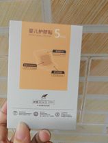 jiao xue brand infant umbilical paste