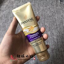  Pantene 3-minute Miracle Luxury Essence Cream 70ml Hair mask-grade conditioner Multi-effect damage repair