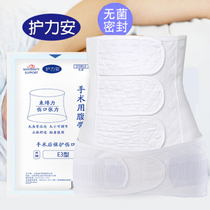 Guolian postpartum abdominal belt Post-caesarean section gauze abdominal belt Pelvic belt Pure cotton boneless non-slip pelvic repair