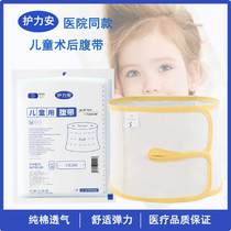 Nursing Lian childrens abdominal belt Cotton gauze Children after surgery Medical abdominal belt Baby take ribs chest strap abdominal belt