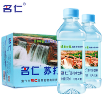 Famous Ren original lemon mint soda water crate 375ml * 24 bottles of Mingren sugar-free weak alkaline soda New