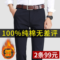 Winter cotton casual trousers men plus velvet padded business trousers Korean trend loose Joker straight pants