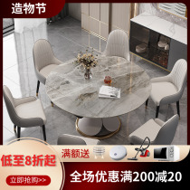 Italian light luxury dining table Household small apartment rock board round table Nordic simple modern retractable 6-person dining table