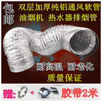 180mm aluminium foil vent pipe exhaustsmoke pipe double layer thickened exhaust pipe high temperature resistant tin paper hose