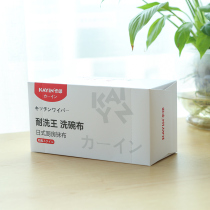 Take 2 shots 3 shots 3 shots 6 card printing Japanese rags Disposable rags cleaners no oil lazy rags 30