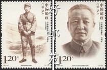 Haoyouyuan 2013-27 commemorative stamps commemorating the birth of Comrade Xi Zhongxun YB