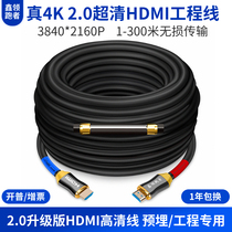 HDMI cable 4k HD data cable 10 meters 15 meters 30 meters Computer projector cable TV HD cable