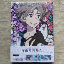 New Traditional Chinese version Anime Blu-ray movie BD DVD Alien by the Sea Limited edition A-zone HD Hillsong