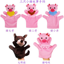 The kindergarten speaks of three piglet duosheng Xiao animals a family of six people and a fairy tale hand puppet with occasional toy
