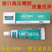 (Tao Xing Electronics) High Pressure Silicone LDC7091 LDC-7091 TV High Pressure Pyrotechnic Grey Glue