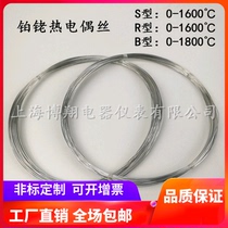 Platinum Rhodium Platinum Thermocouple wire S Type R Type B type platinum Rhodium wire experimental temperature measurement wire 0 1 0 2 0 3 0 0 4 0 5mm