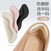 Heel stickers anti-falling artifact anti-wear feet high-heeled shoes heel stickers half-size pads womens shoes big changes to small