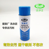 Authentic Clean King JJW-830 Dry Cleaner Dry Cleaning King Clothes Cover Oil Stain Removal Agent Dry Powder Oil 520ML