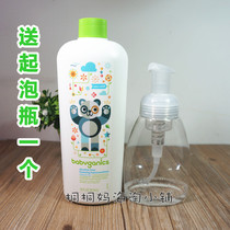 Send sparkling bottle American BabyGanics natural foam hand sanitizer supplement 473ml non-fragrance