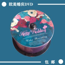 Jude woodpecker Yihui wedding DVD blank DVD CD number CD can be customized CD