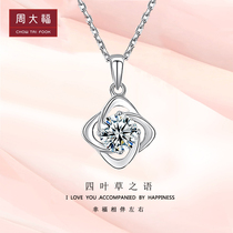 Chow Tai Fook Star PT950 Platinum Four-Leaf Clover Necklace Platinum Collarbone Chain Pendant for Girlfriend Birthday Gift