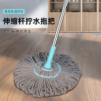 Old-fashioned Mop Mop self-twisting water household one-drag net hands-free large mop hand-screw absorbent microfiber