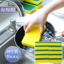 Kitchen thickened dishwashing sponge emery scouring pad cleaning pot washing dish cloth dishcloth artifact
